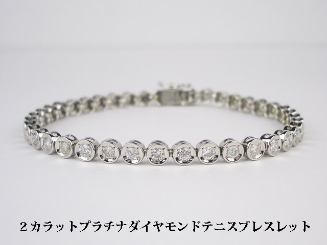 プラチナダイヤモンドテニスブレスレット(2.00ct) | ブレスレット通販