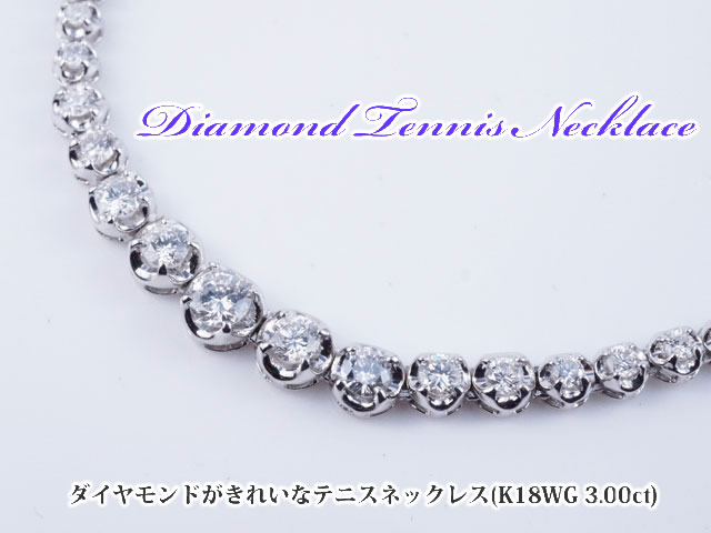 天然ダイヤ　テニスネックレス9.35ct.